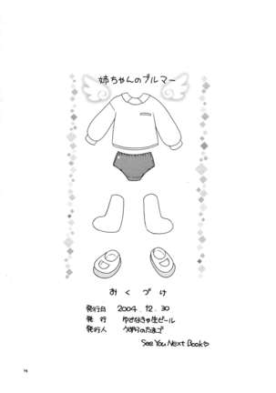 Ane-chan no Bloomer Page #15
