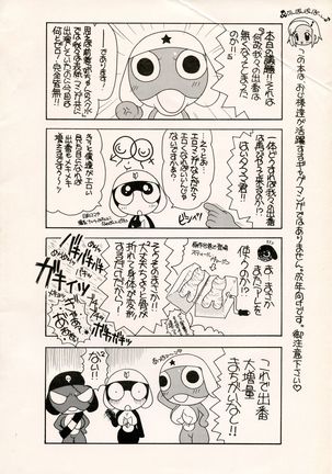 Ane-chan no Bloomer Page #3