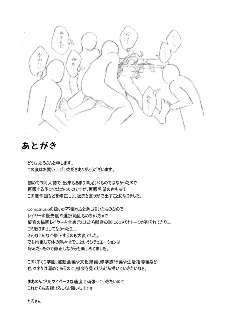 私立くすぐり学園 星○美希のくすぐり身体検査