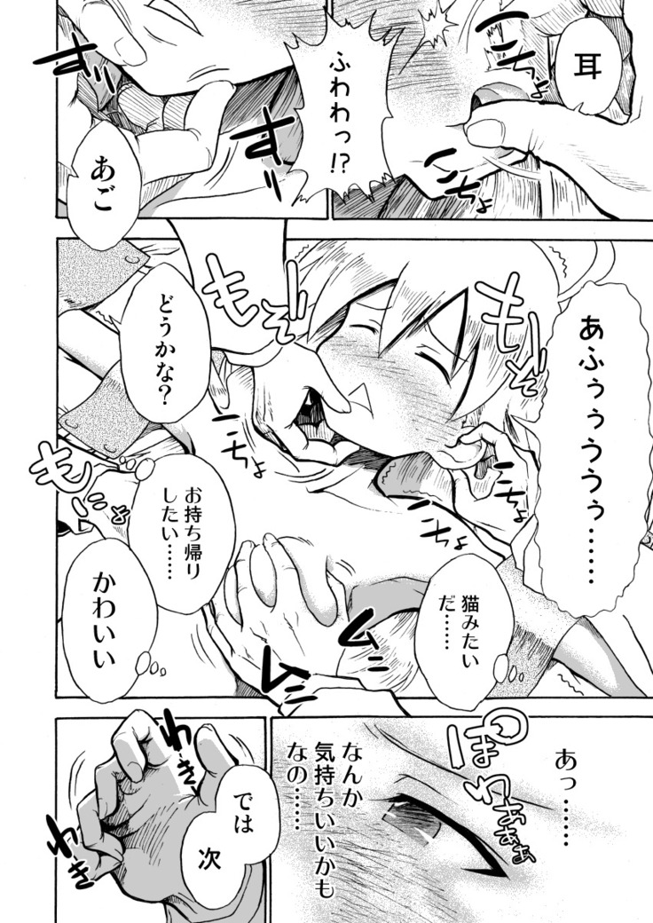 私立くすぐり学園 星○美希のくすぐり身体検査
