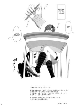 Kaki Hoshuu 6 Page #31