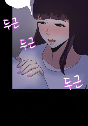 Dark Game Ch.1-4 Page #75