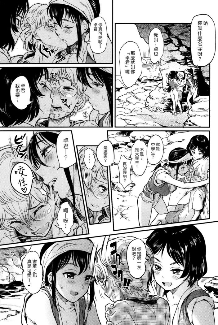 Kuikomi Sister