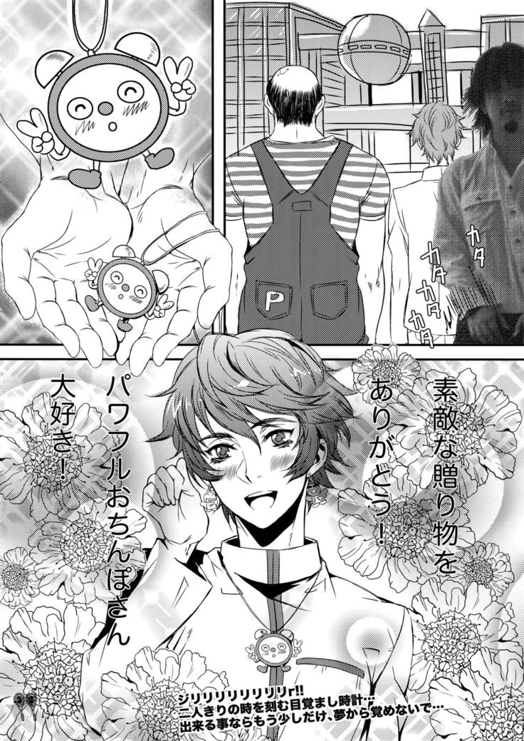 Sengoku Yukueshirezu