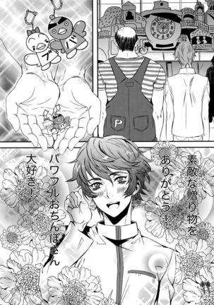 Sengoku Yukueshirezu Page #20