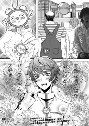 Sengoku Yukueshirezu Page #21