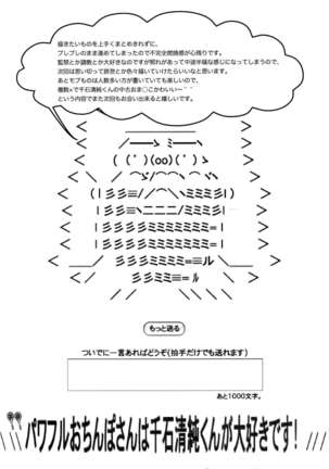 Sengoku Yukueshirezu Page #19
