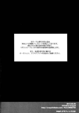 C9-28 Jeanne Alter-chan to Valentine Daisakusen Page #27