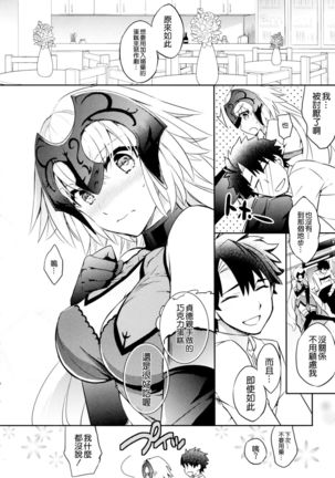 C9-28 Jeanne Alter-chan to Valentine Daisakusen Page #25