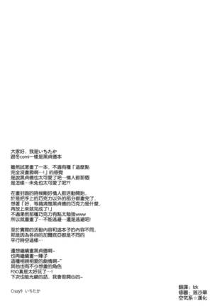 C9-28 Jeanne Alter-chan to Valentine Daisakusen Page #26