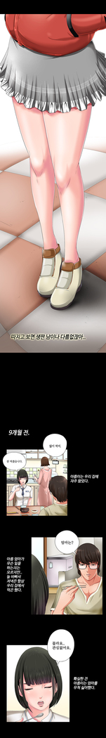 Girl Next Door Ch.0-41