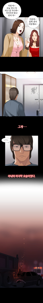 Girl Next Door Ch.0-41