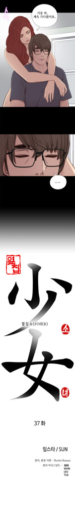 Girl Next Door Ch.0-41