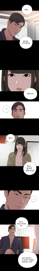 Girl Next Door Ch.0-41