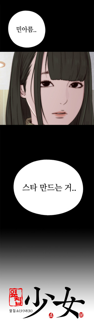 Girl Next Door Ch.0-41