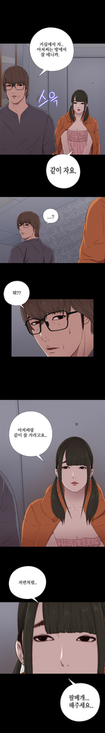 Girl Next Door Ch.0-41