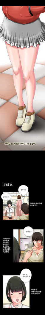 Girl Next Door Ch.0-41