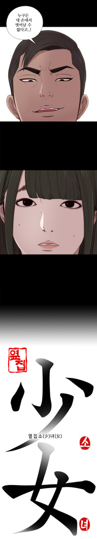 Girl Next Door Ch.0-41