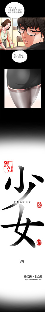Girl Next Door Ch.0-41