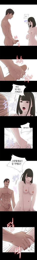 Girl Next Door Ch.0-41
