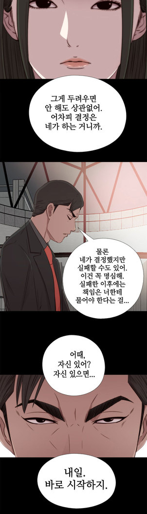 Girl Next Door Ch.0-41