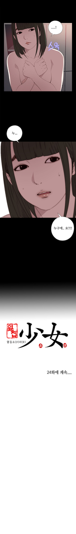 Girl Next Door Ch.0-41