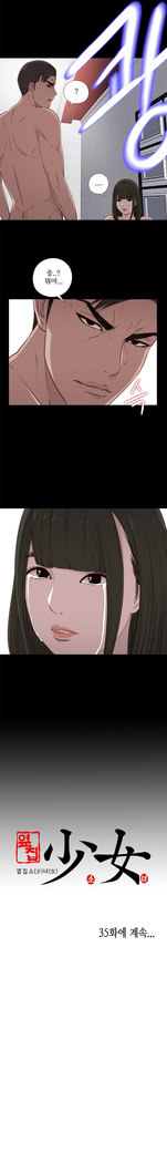 Girl Next Door Ch.0-41