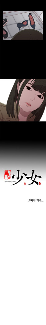 Girl Next Door Ch.0-41