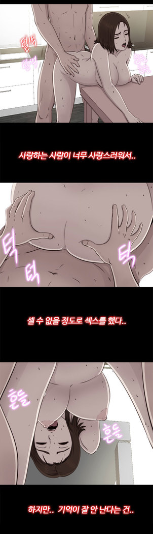 Girl Next Door Ch.0-41