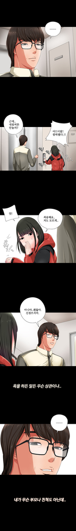 Girl Next Door Ch.0-41