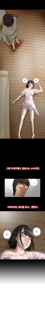Girl Next Door Ch.0-41