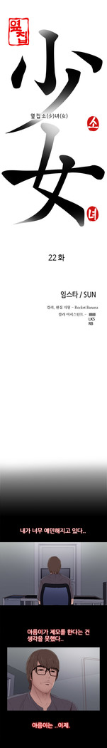 Girl Next Door Ch.0-41