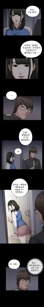 Girl Next Door Ch.0-41