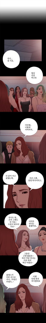 Girl Next Door Ch.0-41