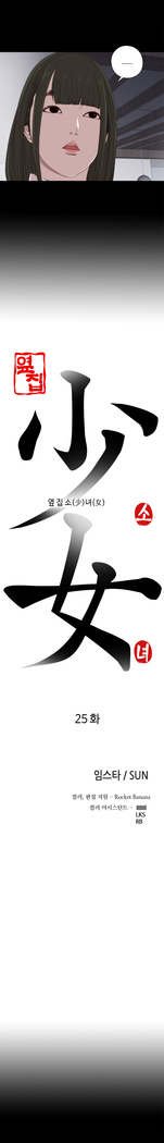 Girl Next Door Ch.0-41
