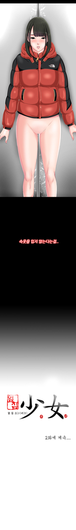 Girl Next Door Ch.0-41