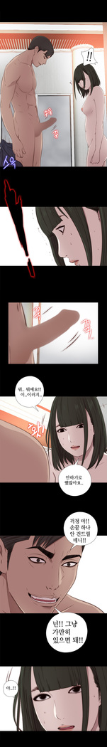 Girl Next Door Ch.0-41