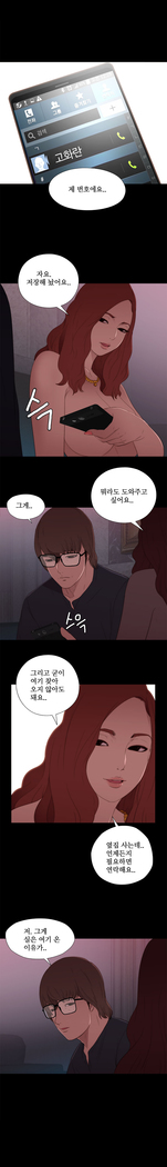 Girl Next Door Ch.0-41
