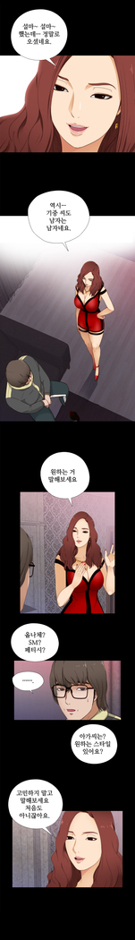Girl Next Door Ch.0-41