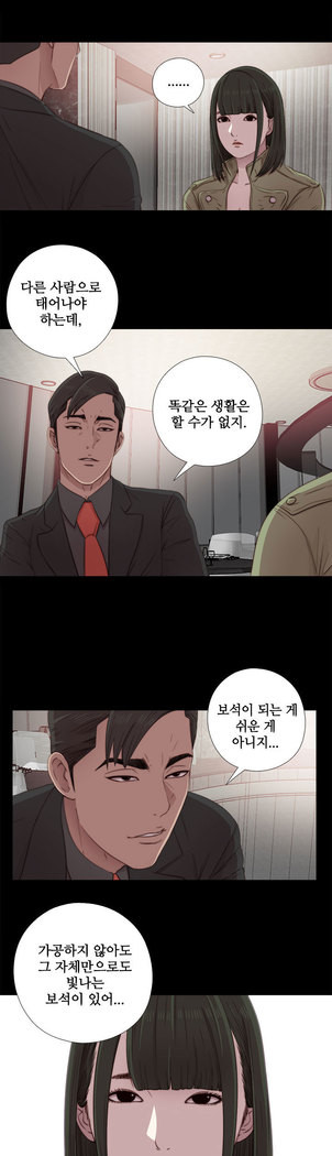 Girl Next Door Ch.0-41