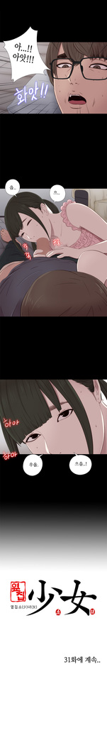 Girl Next Door Ch.0-41