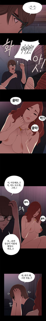 Girl Next Door Ch.0-41