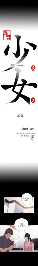Girl Next Door Ch.0-41