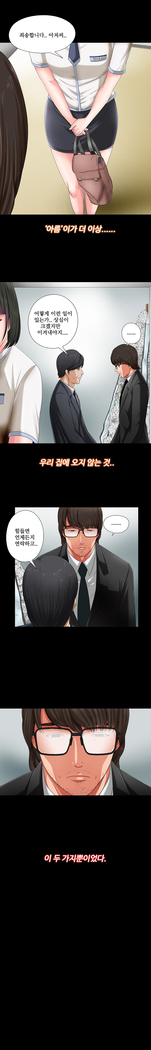 Girl Next Door Ch.0-41