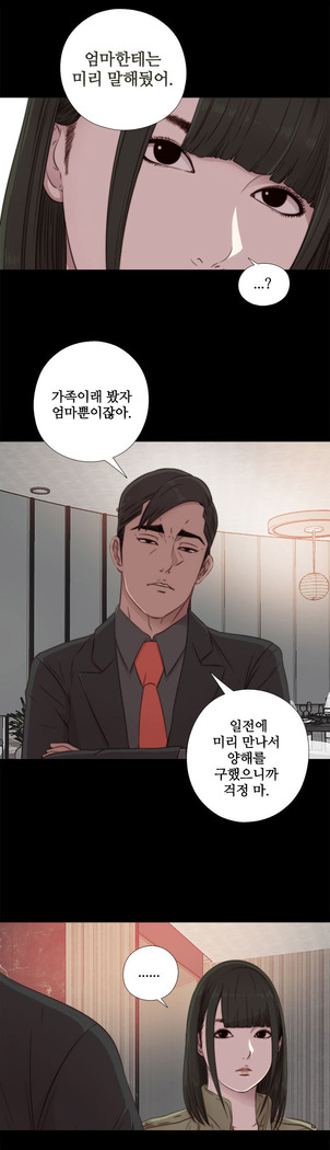 Girl Next Door Ch.0-41