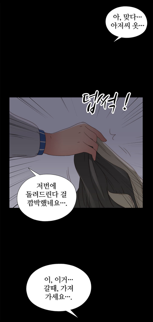 Girl Next Door Ch.0-41