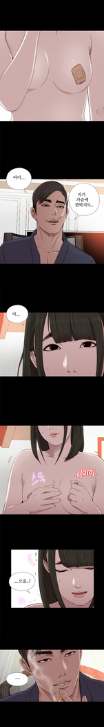 Girl Next Door Ch.0-41