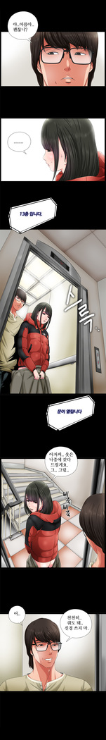 Girl Next Door Ch.0-41