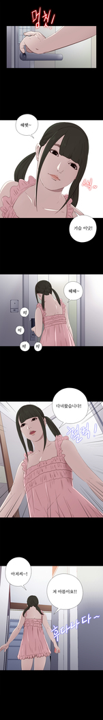 Girl Next Door Ch.0-41