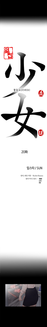 Girl Next Door Ch.0-41